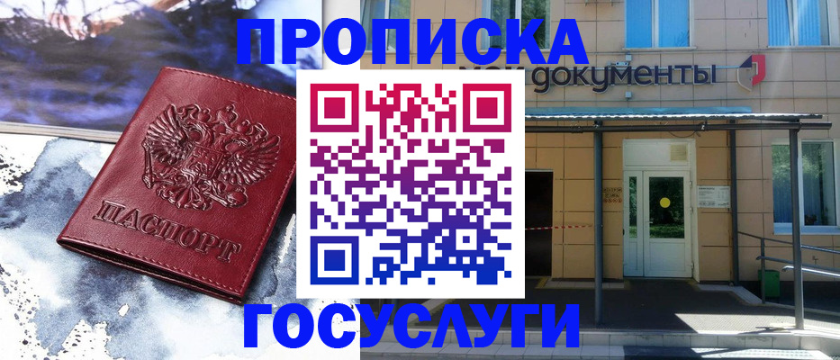 временная регистрация 2025 в Воронеже