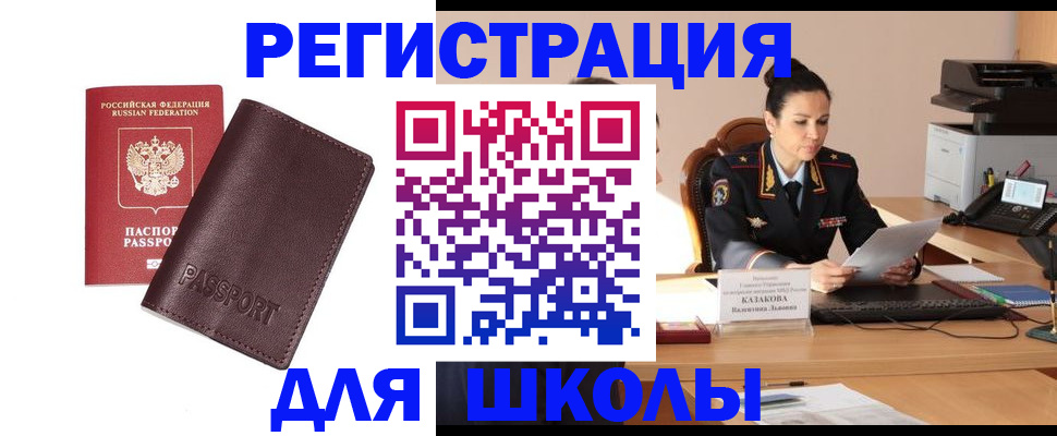 временная регистрация законно в Воронеже