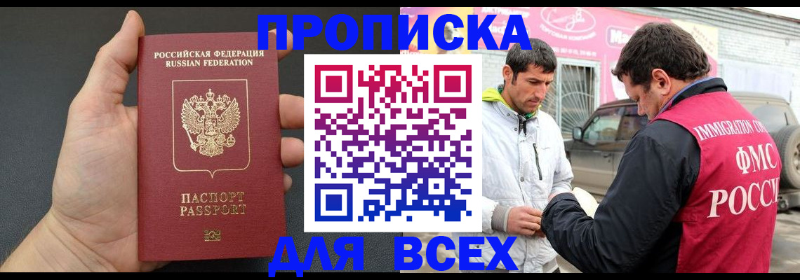 пропишу в квартире в Воронеже